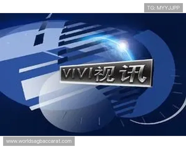 真人视讯网址资源丰富，满足不同玩家需求的优质平台网址