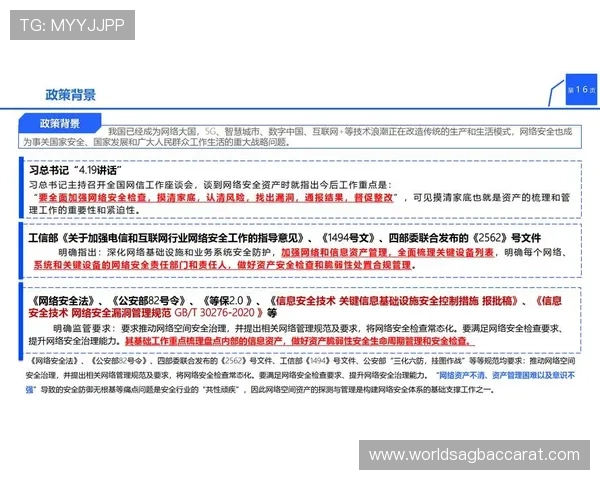云顶集团进入官网首页：最新安全措施与登录流程全方位解析指南