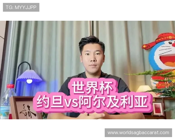 2026年世界杯约旦VS阿根廷比赛全程直播观看指南及赛事时间安排 2026年世界杯约旦VS阿根廷比赛全程直播观看指南及赛事时间安排